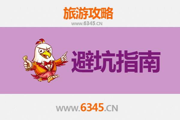 桂林永福旅游全攻略：资深博主亲授几大忠告与须知