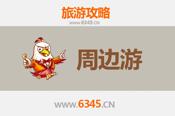 桂林永福周边2-3天短途旅游攻略：探秘福寿之乡与山水秘境