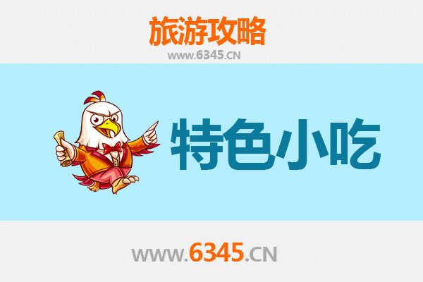 桂林永福特色小吃攻略 | 资深博主带你吃遍地道美食