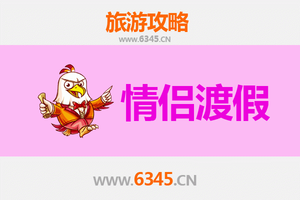 桂林永福情侣浪漫之旅：山水为证，情定福寿之乡