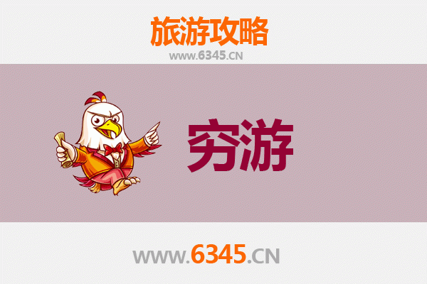 桂林永福一人穷游全攻略：预算500元玩转山水秘境