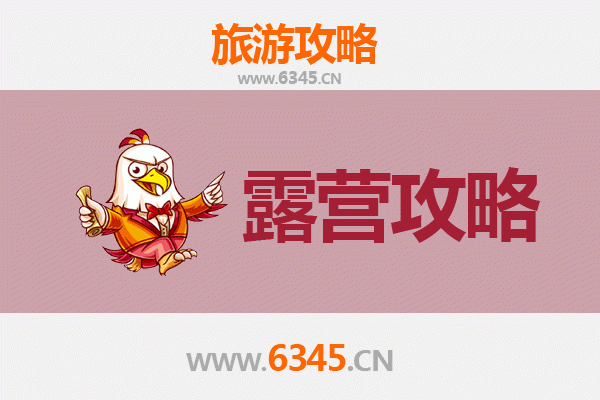 桂林永福周边露营胜地全攻略：自然秘境与野趣体验