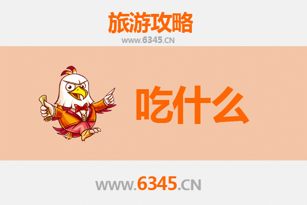 桂林永福美食必吃清单：舌尖上的山水风味