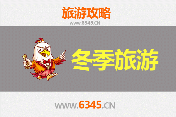 桂林永福冬季旅游全攻略：温泉、古镇与自然奇景的完美邂逅